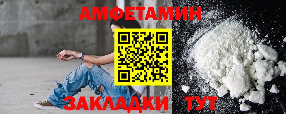 Amphetamine  Вход с VPN  Лянтор  Amphetamine  Амфетамин Розовый 