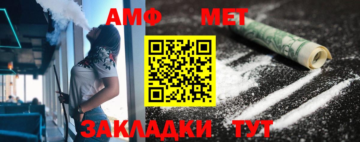 Amphetamine 98% Лянтор