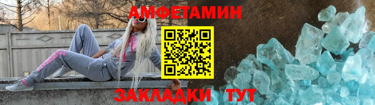 Амфетамин 97% Лянтор