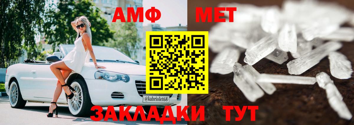 Амфетамин Premium  АМФ  Лянтор 