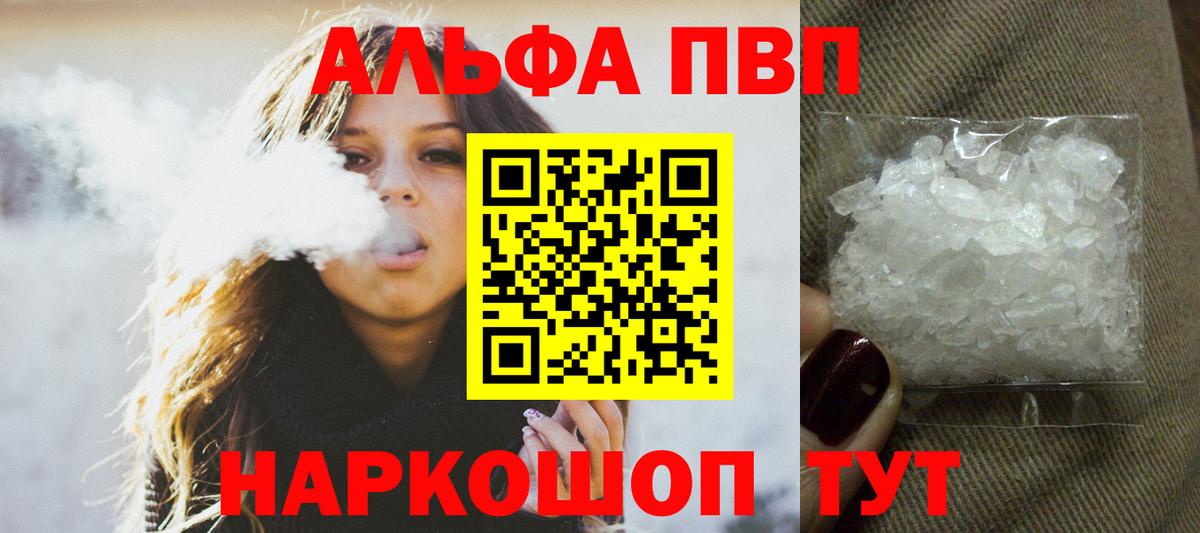 Альфа ПВП Соль  APVP кристаллы  Вход с VPN  Лянтор  A-PVP VHQ 