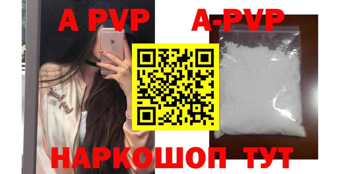 Alpha-PVP СК КРИС Лянтор