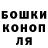 Бошки Шишки конопля Dickson Grant