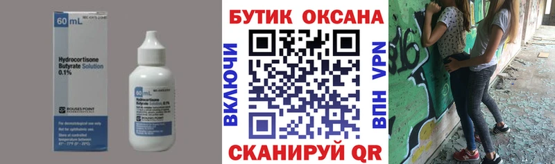 MEGA зеркало  Лянтор  Бутират BDO 