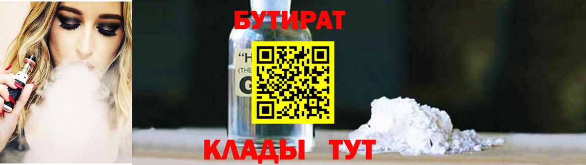 Лянтор  БУТИРАТ оксана  Вход с VPN 