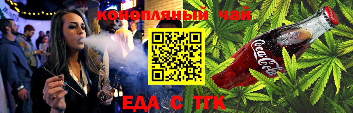 Печенье с ТГК марихуана Лянтор