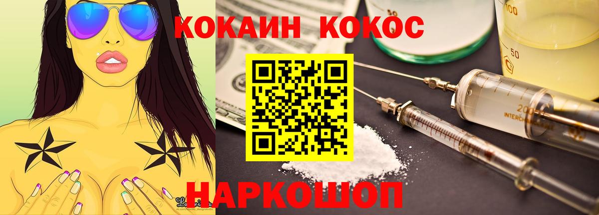 Cocaine Колумбийский  Вход с VPN  Лянтор 