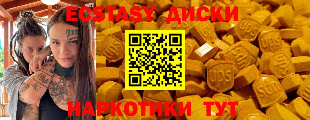 ЭКСТАЗИ 280мг Лянтор