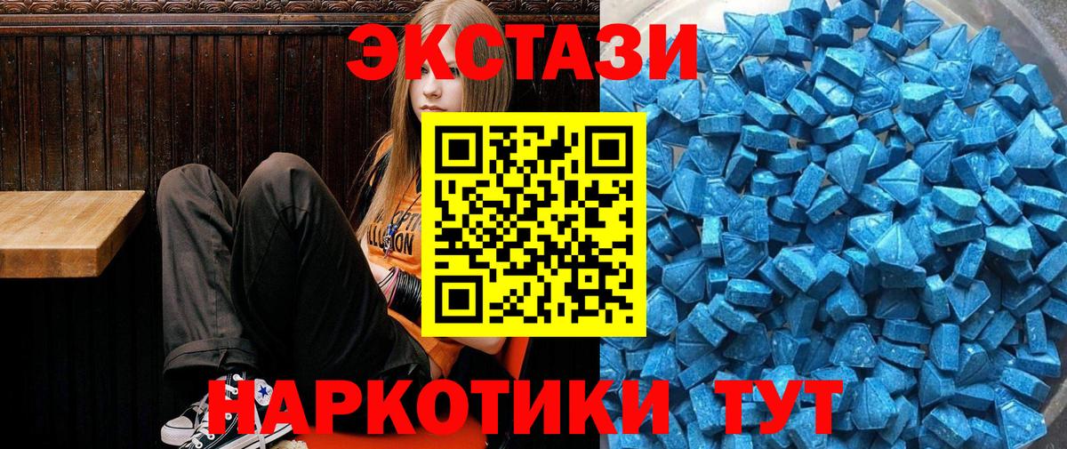 Экстази DUBAI  Ecstasy MDMA  Лянтор  Ecstasy  Вход с VPN 