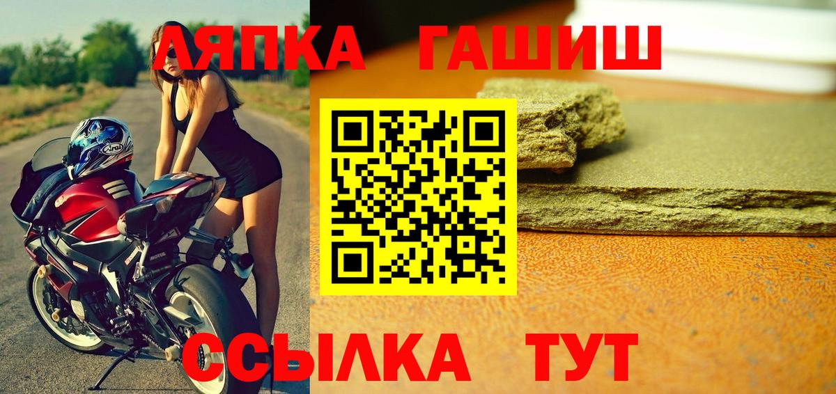 Гашиш hashish Лянтор