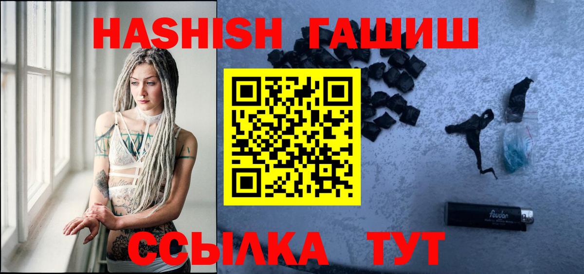 ГАШ гарик  Вход с VPN  Гашиш гарик  Лянтор 