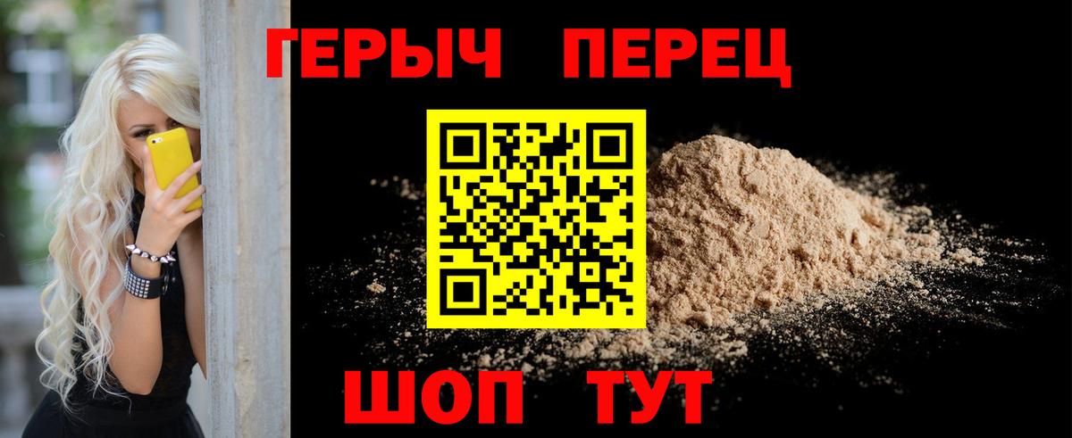 ГЕРОИН белый Лянтор