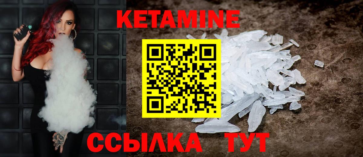 Лянтор  Кетамин VHQ  Вход с VPN 