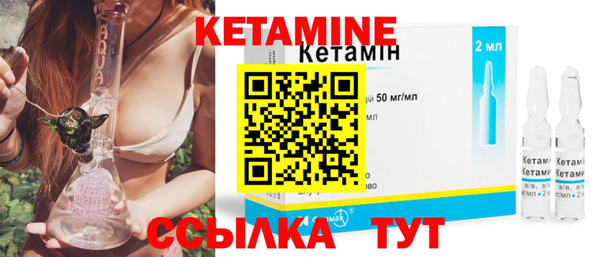 мега зеркало  Кетамин VHQ  Лянтор  Кетамин VHQ 