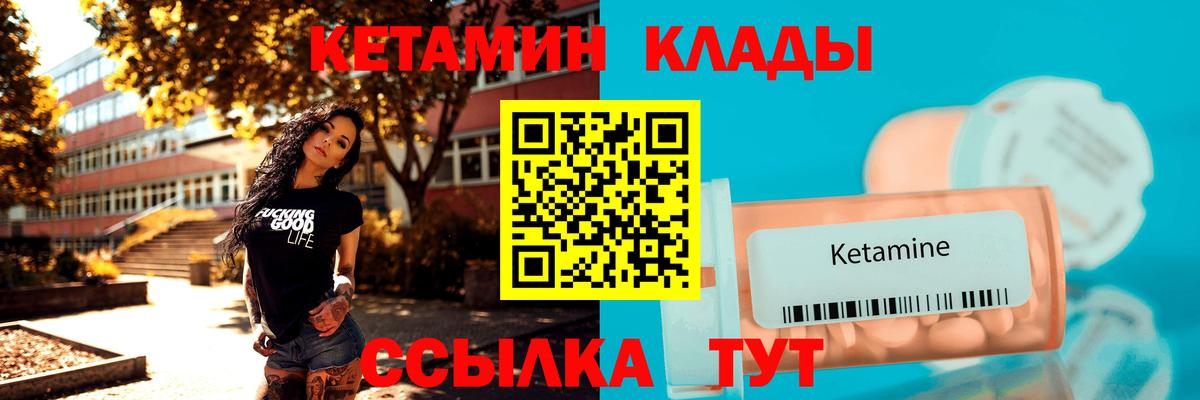 Кетамин VHQ Лянтор