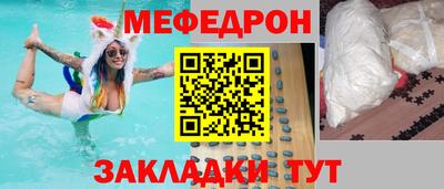 мефедрон мука Балаково