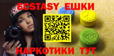 экстази Гусев