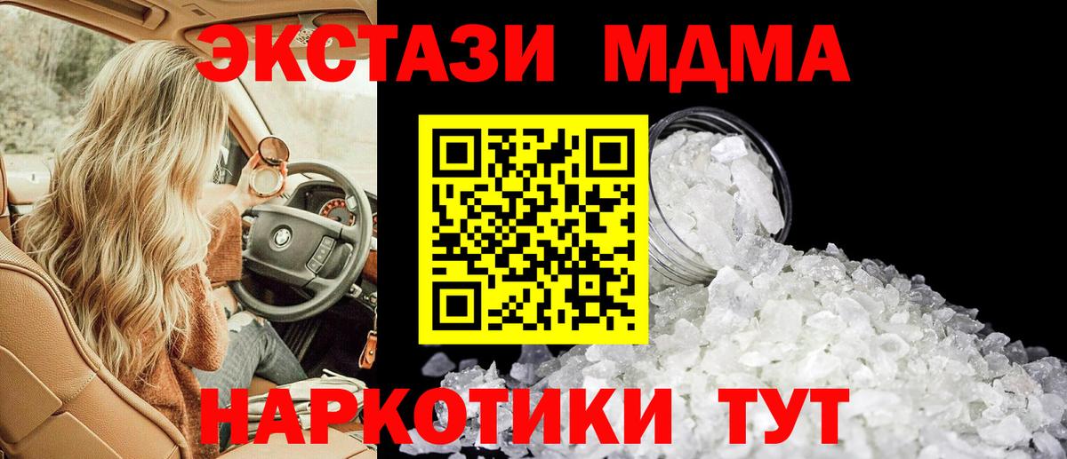 MDMA VHQ  MDMA Molly  Лянтор  Вход с VPN 