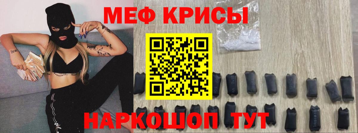 Меф кристаллы Лянтор