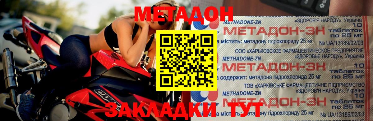 Лянтор  МЕТАДОН methadone  Метадон мёд  kraken   Вход с VPN 