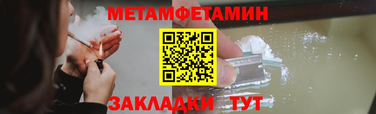 Первитин мет Лянтор