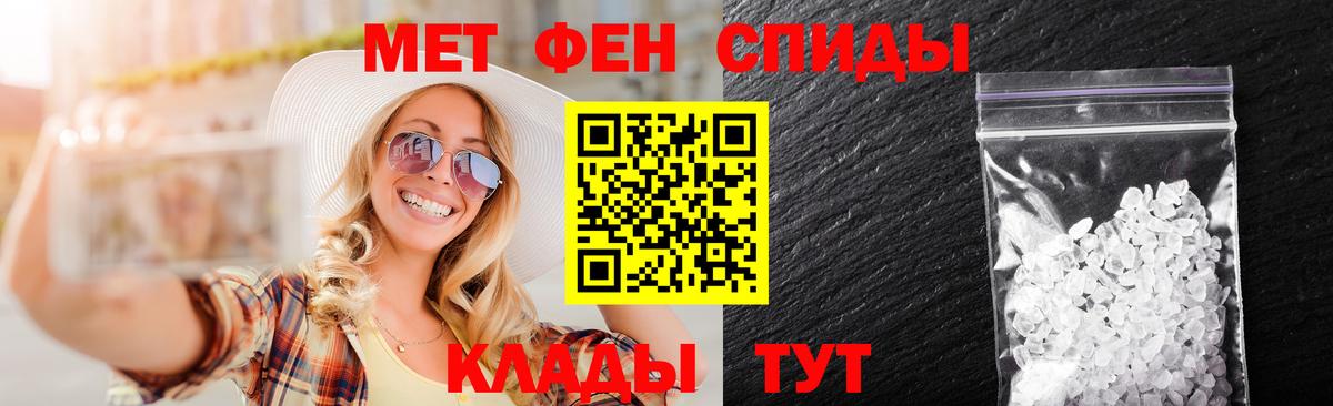МЕТАМФЕТАМИН Декстрометамфетамин 99.9% Лянтор