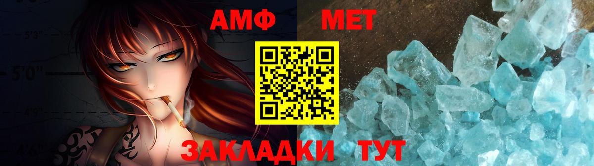 Первитин  МЕТАМФЕТАМИН мет  Лянтор  МЕТАМФЕТАМИН мет 