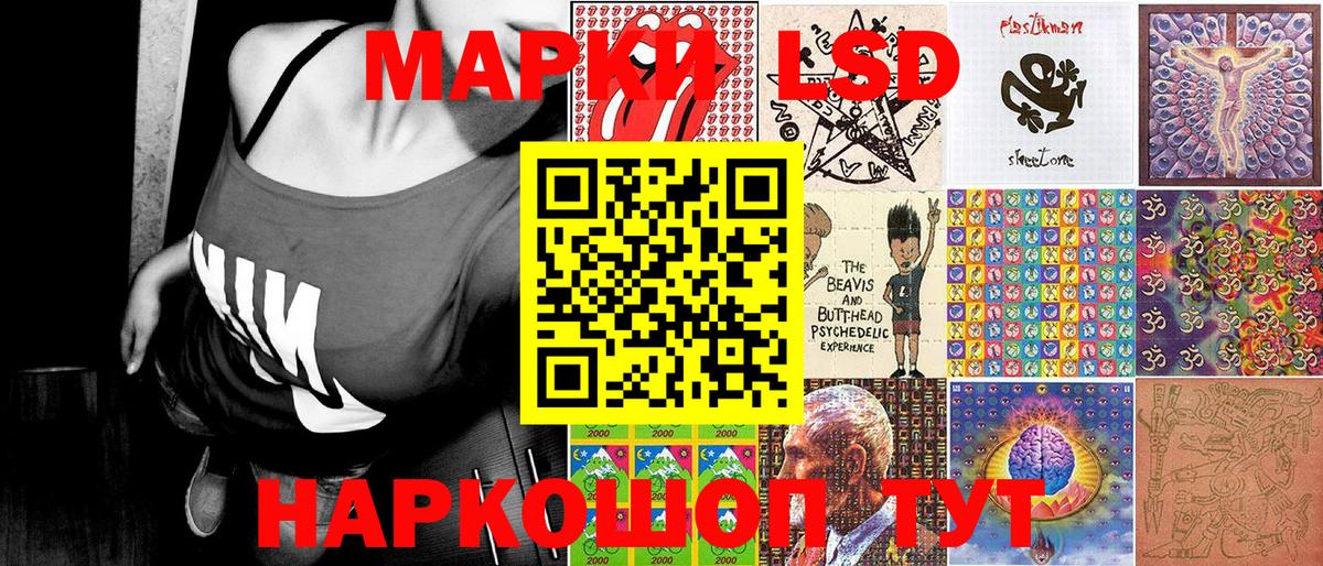 Марки 25I-NBOMe 1500мкг  Лянтор 