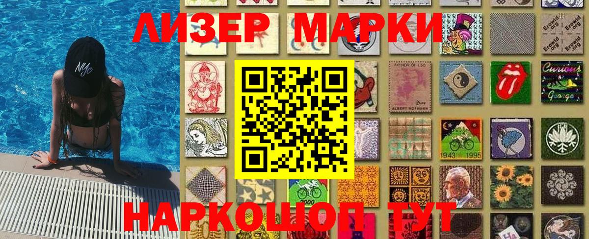 Марки 25I-NBOMe 1500мкг  Марки 25I-NBOMe 1500мкг  Лянтор  Вход с VPN 