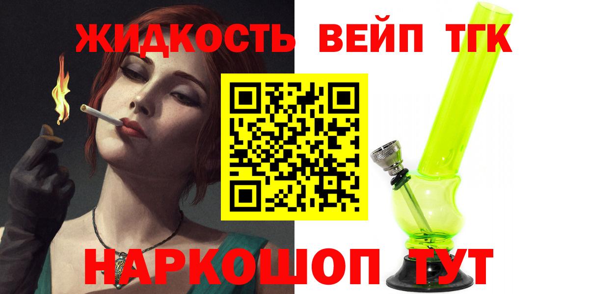 ТГК концентрат Лянтор