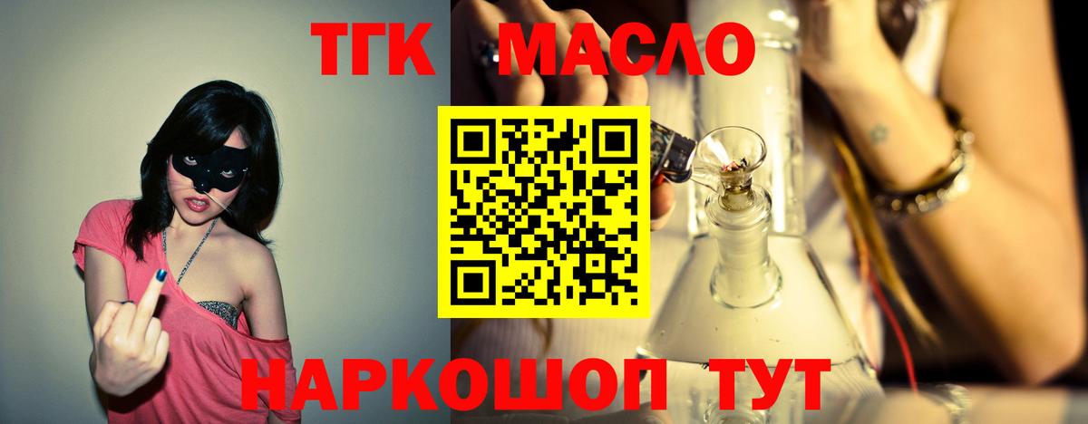 где купить наркоту  Дистиллят ТГК Wax  Лянтор  ТГК вейп с тгк 