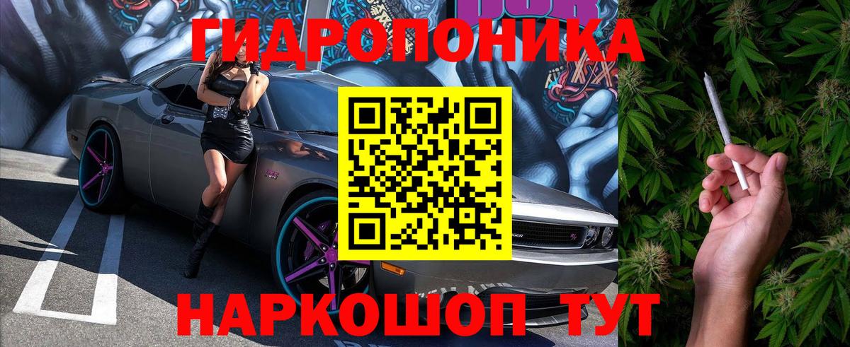 Конопля White Widow Лянтор